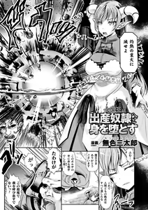 Page 45 of Loli-babaa Kyousei Tanetsuke Ecchi! Vol. 2 - preview thumbnail
