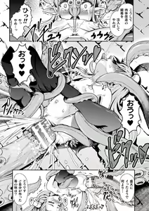 Page 61 of Loli-babaa Kyousei Tanetsuke Ecchi! Vol. 2 - preview thumbnail