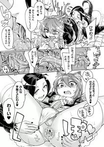 Page 101 of Chakugai Chijoku - Armoraped - preview thumbnail