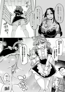 Page 106 of Chakugai Chijoku - Armoraped - preview thumbnail