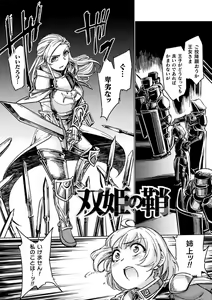 Page 107 of Chakugai Chijoku - Armoraped - preview thumbnail
