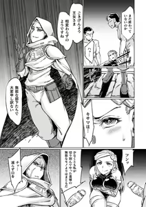 Page 109 of Chakugai Chijoku - Armoraped - preview thumbnail