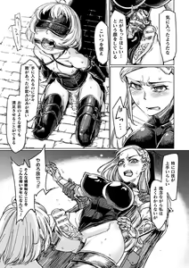 Page 115 of Chakugai Chijoku - Armoraped - preview thumbnail