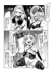 Page 118 of Chakugai Chijoku - Armoraped - preview thumbnail