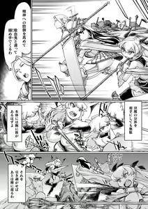 Page 12 of Chakugai Chijoku - Armoraped - preview thumbnail