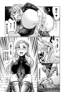 Page 127 of Chakugai Chijoku - Armoraped - preview thumbnail