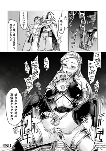 Page 128 of Chakugai Chijoku - Armoraped - preview thumbnail