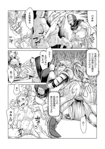 Page 133 of Chakugai Chijoku - Armoraped - preview thumbnail