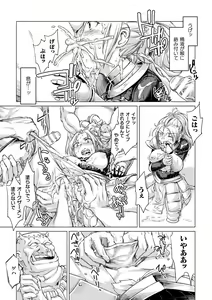 Page 139 of Chakugai Chijoku - Armoraped - preview thumbnail