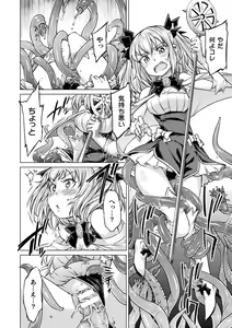Page 148 of Chakugai Chijoku - Armoraped - preview thumbnail