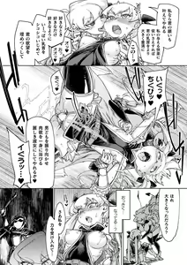 Page 15 of Chakugai Chijoku - Armoraped - preview thumbnail