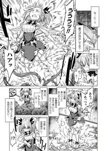 Page 151 of Chakugai Chijoku - Armoraped - preview thumbnail