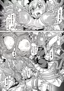 Page 154 of Chakugai Chijoku - Armoraped - preview thumbnail