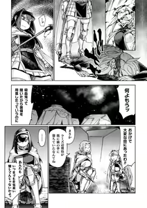 Page 16 of Chakugai Chijoku - Armoraped - preview thumbnail
