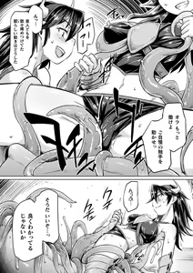 Page 166 of Chakugai Chijoku - Armoraped - preview thumbnail