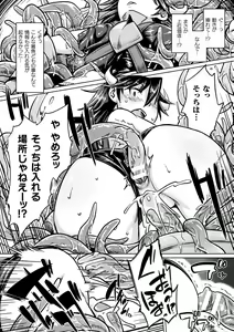 Page 170 of Chakugai Chijoku - Armoraped - preview thumbnail