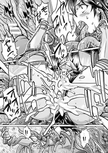 Page 171 of Chakugai Chijoku - Armoraped - preview thumbnail