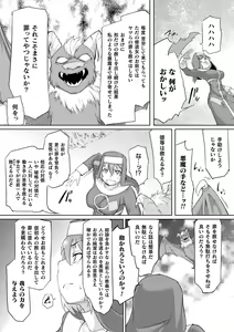 Page 175 of Chakugai Chijoku - Armoraped - preview thumbnail