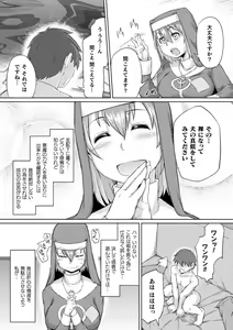 Page 177 of Chakugai Chijoku - Armoraped - preview thumbnail