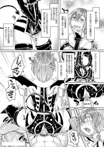 Page 181 of Chakugai Chijoku - Armoraped - preview thumbnail