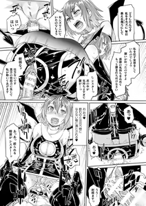 Page 183 of Chakugai Chijoku - Armoraped - preview thumbnail