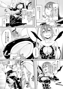 Page 185 of Chakugai Chijoku - Armoraped - preview thumbnail