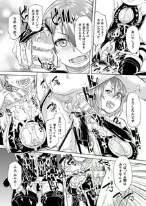 Page 187 of Chakugai Chijoku - Armoraped - preview thumbnail