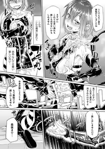 Page 188 of Chakugai Chijoku - Armoraped - preview thumbnail