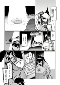 Page 19 of Chakugai Chijoku - Armoraped - preview thumbnail