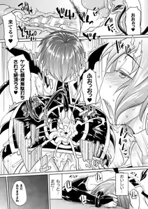 Page 191 of Chakugai Chijoku - Armoraped - preview thumbnail