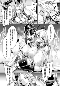 Page 39 of Chakugai Chijoku - Armoraped - preview thumbnail