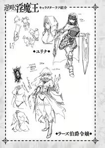 Page 57 of Chakugai Chijoku - Armoraped - preview thumbnail