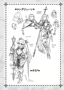Page 58 of Chakugai Chijoku - Armoraped - preview thumbnail