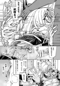 Page 69 of Chakugai Chijoku - Armoraped - preview thumbnail