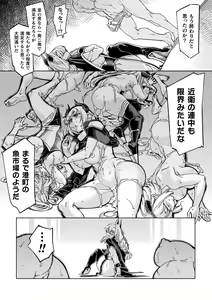 Page 71 of Chakugai Chijoku - Armoraped - preview thumbnail
