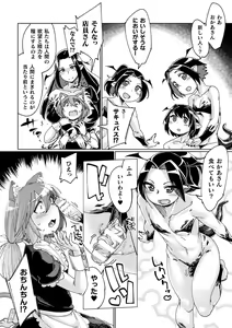 Page 98 of Chakugai Chijoku - Armoraped - preview thumbnail