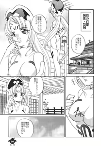 Page 8 of Suki Suki Dakki-chan - preview thumbnail