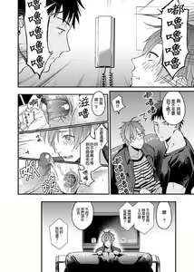 Page 89 of Watanabe Yuu (23) xxx Danyu Hajimemashita. | 渡边优（23岁）、开始做xxx男优。1-6 完结 - preview thumbnail