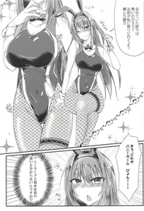 Page 4 of Sashi Ugatsu Kyouei Bunny da Pyon - preview thumbnail