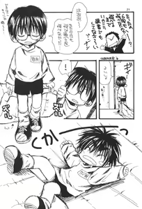 Page 20 of CHU CHU CHU - preview thumbnail
