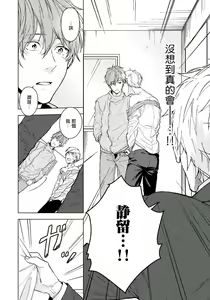Page 11 of Fujitsu na Koi wa, Katsute no | 属于我们曾经的虚假恋爱 - preview thumbnail