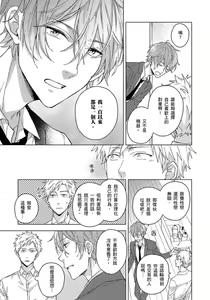 Page 113 of Fujitsu na Koi wa, Katsute no | 属于我们曾经的虚假恋爱 - preview thumbnail