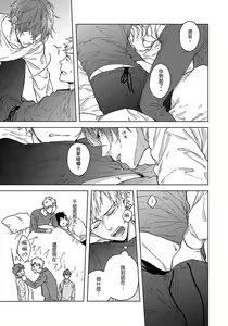 Page 122 of Fujitsu na Koi wa, Katsute no | 属于我们曾经的虚假恋爱 - preview thumbnail
