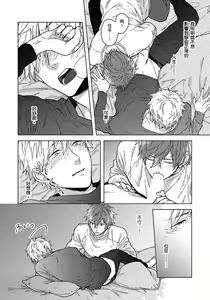Page 123 of Fujitsu na Koi wa, Katsute no | 属于我们曾经的虚假恋爱 - preview thumbnail