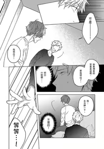 Page 125 of Fujitsu na Koi wa, Katsute no | 属于我们曾经的虚假恋爱 - preview thumbnail