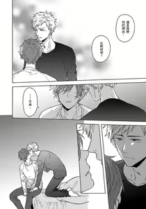 Page 129 of Fujitsu na Koi wa, Katsute no | 属于我们曾经的虚假恋爱 - preview thumbnail