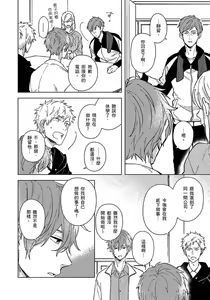 Page 135 of Fujitsu na Koi wa, Katsute no | 属于我们曾经的虚假恋爱 - preview thumbnail
