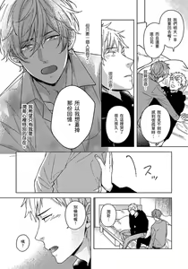 Page 145 of Fujitsu na Koi wa, Katsute no | 属于我们曾经的虚假恋爱 - preview thumbnail