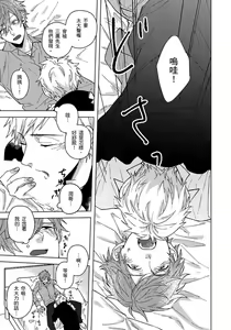 Page 146 of Fujitsu na Koi wa, Katsute no | 属于我们曾经的虚假恋爱 - preview thumbnail