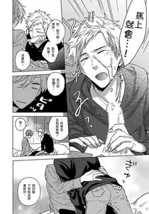 Page 147 of Fujitsu na Koi wa, Katsute no | 属于我们曾经的虚假恋爱 - preview thumbnail